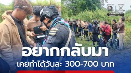 กกล.บูรพา สกัดจับ 16 กัมพูชา ลอบเข้าสระแก้ว