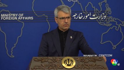 อิหร่านยังไม่มีแผนเจรจาหยุดยิงรอบใหม่