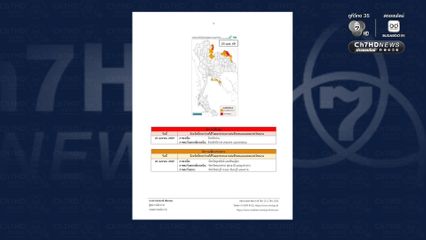 ประกาศกรมอุตุนิยมวิทยา ฉบับที่ 1  เรื่อง พายุฤดูร้อนบริเวณประเทศไทยตอนบน มีผลกระทบตั้งแต่วันที่ 23–25 เมษายน 2569