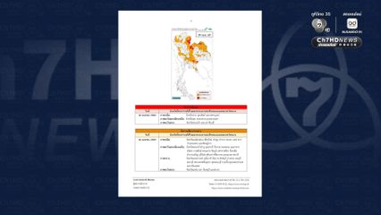 ประกาศกรมอุตุนิยมวิทยา ฉบับที่ 1  เรื่อง พายุฤดูร้อนบริเวณประเทศไทยตอนบน มีผลกระทบตั้งแต่วันที่ 23–25 เมษายน 2569