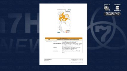 ประกาศกรมอุตุนิยมวิทยา ฉบับที่ 1  เรื่อง พายุฤดูร้อนบริเวณประเทศไทยตอนบน มีผลกระทบตั้งแต่วันที่ 23–25 เมษายน 2569