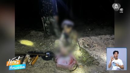 บุกจับพรานป่าลอบล่าสัตว์ พร้อมหลักฐาน