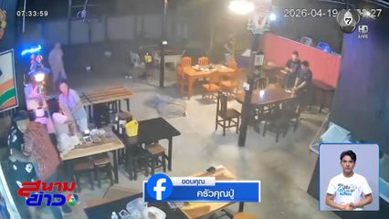 พายุฤดูร้อนถล่ม ร้านอาหารเสียหาย จ.เชียงราย