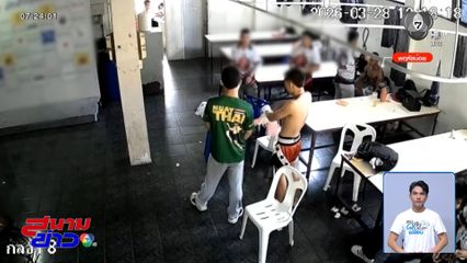 หลักฐานใหม่ ชี้พิรุธวางยา พฤหัสน้อย