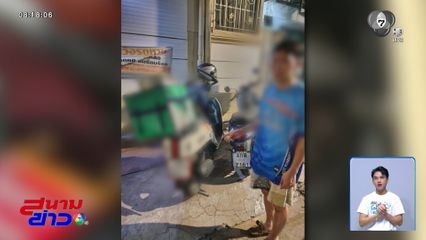 จับไรเดอร์ ขโมยตู้บริจาคใช้หนี้