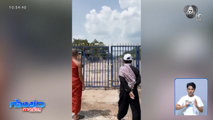 ชาวกัมพูชาตาละห้อย อยู่หน้าด่านไทย-กัมพูชา