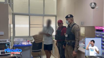 จับคนร้ายลักทรัพย์ ในโรงพยาบาล