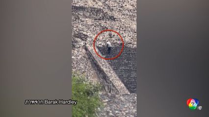 เหตุกราดยิงนักท่องเที่ยว ที่พีระมิดเม็กซิโก