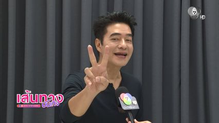 ก้อง สหรัถ - ติ๊ก Mr.Team พร้อมขึ้นเวที 7 สีคอนเสิร์ต เฟสติวัล @PARADISE PARK