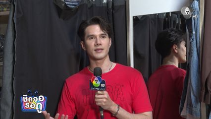 มิกค์ ทองระย้า แฟนบอยวง BTS ตามไปดูคอนเสิร์ตถึงเกาหลีใต้ | ชิดจอรอดู | 21 เม.ย.69