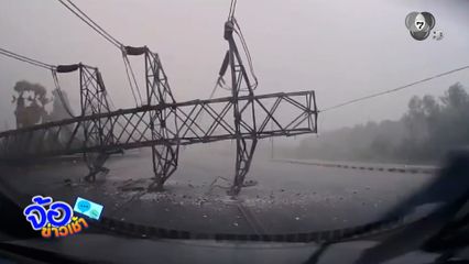 พายุฤดูร้อนเดือด ถล่มไทย