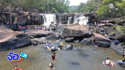 เช็กอิน ! แหล่งท่องเที่ยวคลายร้อน