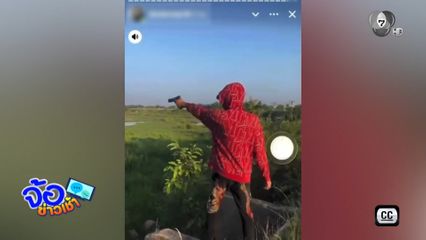 วัยรุ่นหาดใหญ่กร่างยิงปืน โพสต์ลงโซเชียลฯ