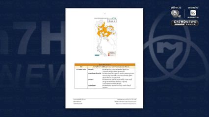 เตือน ! พรุ่งนี้ (23 เม.ย.)  น่าน บึงกาฬ สกลนคร นครพนม  พื้นที่เสี่ยงภัยสูงเกิดพายุฤดูร้อน