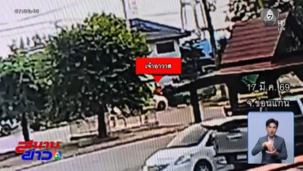 พบพิกัดล่าสุด เจ้าอาวาสโผล่ จ.ตาก