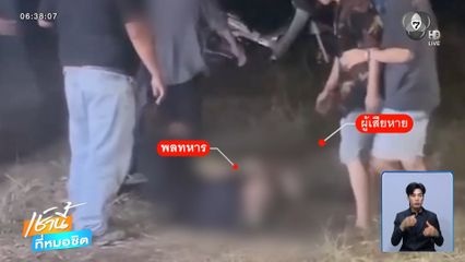 พลทหารกร่าง ทำร้ายชาวบ้านสลบ จ.ลำปาง