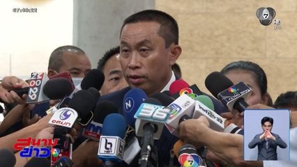 ย้อนคดี "ศักดิ์สยาม ซุกหุ้น"