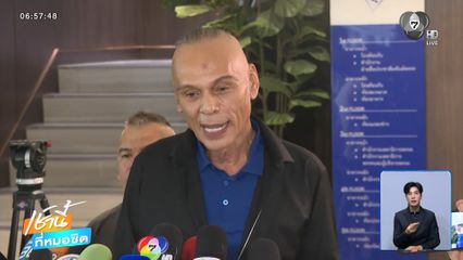 ชาดา แจงปมแจกเงิน-แซว สส.ไอซ์