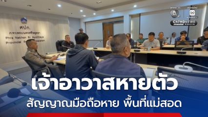 เปิดคำให้การ คนขับรถคันแรก ที่รับเจ้าอาวาส ก่อนหายตัวปริศนานาน 1 เดือน