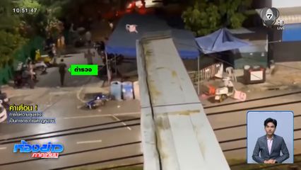 วัยรุ่นสาดกระสุนแทนน้ำ ในวันไหล จ.ระยอง