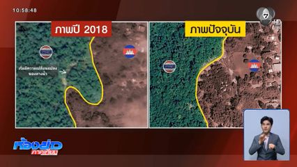 ผุดอีก กัมพูชาเปลี่ยนเส้นทางน้ำ รุกล้ำไทย