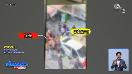 ถูกคู่กรณีขี่รถ จยย.ปาดหน้า ก่อนยกพวกรุมทำร้าย จ.นนทบุรี