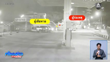 ผู้เสียหายใจเด็ด ไล่ล่าแก๊งค้ารถเถื่อน