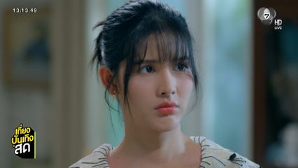 กานต์ ณัฐชา โดนลอบทำร้าย ในละคร ลางปริศนา