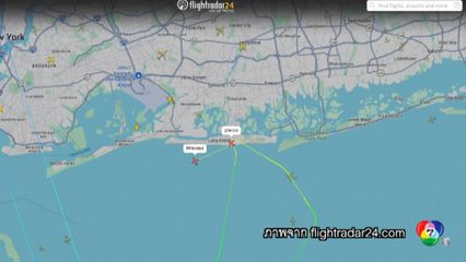 เครื่องบินโดยสารเกือบชนกันกลางอากาศ ใกล้สนามบิน JFK