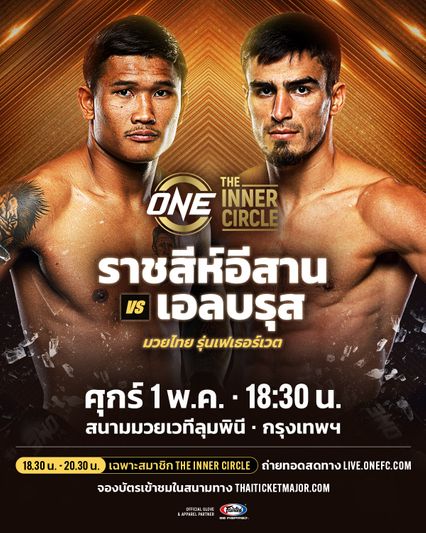 ONE ลุมพินี : ราชสีห์อีสาน เหล่าโชคเจริญ ชนแกร่ง เอลบรุส ออสมานอฟ ศุกร์ที่ 1 พ.ค. นี้