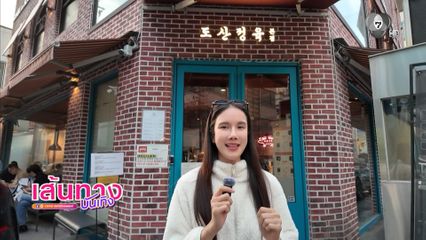 Vlog เนย ปภาดา พาเที่ยวเกาหลีใต้