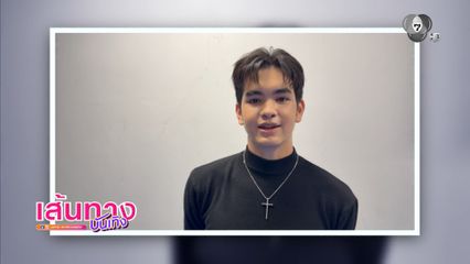 มาร์ติน เจ ฝึกซ้อมกีฬาเซิร์ฟบอร์ดทุกวัน เตรียมแข่งเดือนหน้า