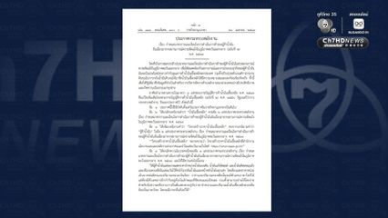 ราชกิจจานุเบกษา กำหนดมาตรการและเงื่อนไขการดำเนินการค้าน้ำมันของผู้ค้าน้ำมัน ฉบับที่ 2