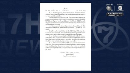 ราชกิจจานุเบกษา กำหนดมาตรการและเงื่อนไขการดำเนินการค้าน้ำมันของผู้ค้าน้ำมัน ฉบับที่ 2