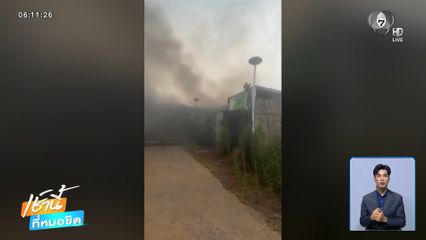 ฟ้าผ่า เพลิงไหม้รีสอร์ต จ.เพชรบูรณ์