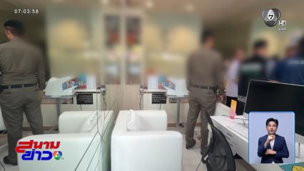 เร่งสอบ LGBTQ+ ทำศัลยกรรมจมูกเสียชีวิต