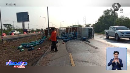 ระทึก ก๊าซรั่ว รถบรรทุกพลิกตะแคง จ.นครราชสีมา