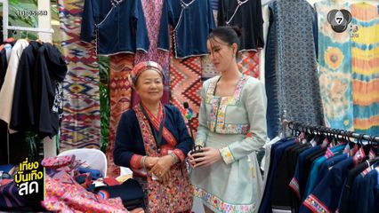 แพม สุชานุช พาชมงาน อัตลักษณ์แห่งสยาม ครั้งที่ 17