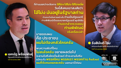 “รังสิมันต์-เอกนัฏ” โต้กลางสภาฯ พร้อมจัดการ “ไอ้โม่ง” กักตุนน้ำมัน ใครผิดจัดการหมด ไม่สนพรรคไหน