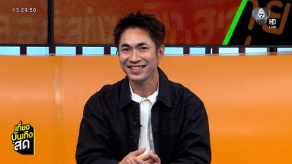 ฟิวส์ กิตติศักดิ์ เผยเบื้องหลังการกำกับซีรีส์ 4 Elements บ้านวาทินวณิช