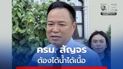 นายกฯ ปัดฝุ่น ครม.สัญจร ตั้งใจเหนือจรดใต้