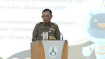 องคมนตรี เป็นประธานเปิดค่ายนักเรียนทุนการศึกษาพระราชทานฯ มูลนิธิการศึกษาทางไกลผ่านดาวเทียม ในพระบรมราชูปถัมภ์