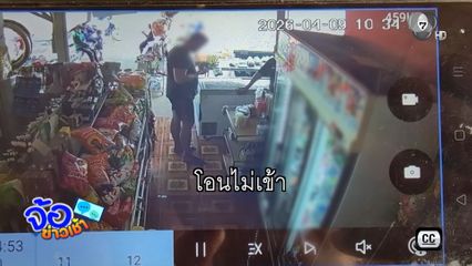 แฉกลโกงมิจฉาชีพ ทำพ่อค้า - แม่ค้าผวา