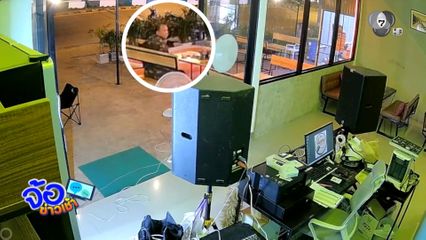 หนุ่มแสบสั่งทั้งข้าว - เบียร์ กินฉ่ำ แต่ไม่จ่าย