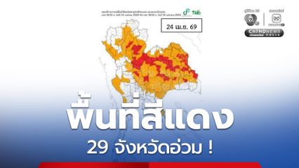 อีสาน เหนือ พายุฝนฟ้าคะนองกระหน่ำ 30-40%  ของพื้นที่