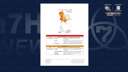 อีสาน เหนือ พายุฝนฟ้าคะนองกระหน่ำ 30-40%  ของพื้นที่