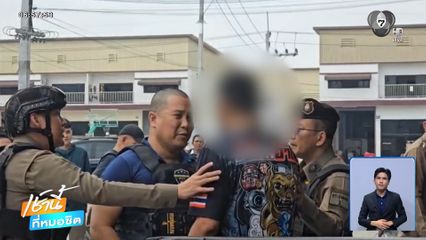 รวบเจ้าของโรงกลึง ยิงแรงงานเพื่อนบ้านชาวเมียนมา จ.สมุทรสาคร