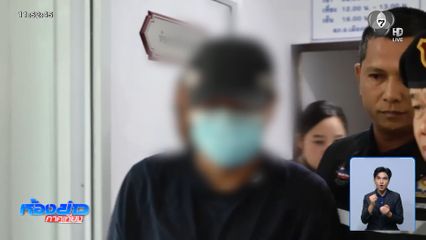 เปิดปากครั้งแรก ร.อ. วิโรจน์ มือกราดยิงรถ สส. จ.นราธิวาส