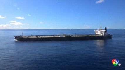 สหรัฐฯ เผยภาพปฏิบัติการยึดเรือน้ำมันอิหร่านในมหาสมุทรอินเดีย