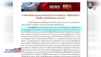 กรมราชทัณฑ์ สั่งตรวจสอบกรณี แป้ง นาโหนด